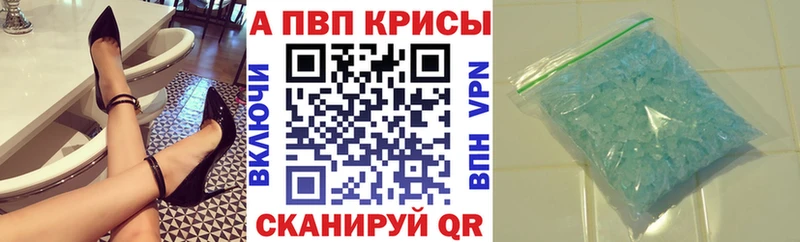Альфа ПВП Соль  Аркадак 