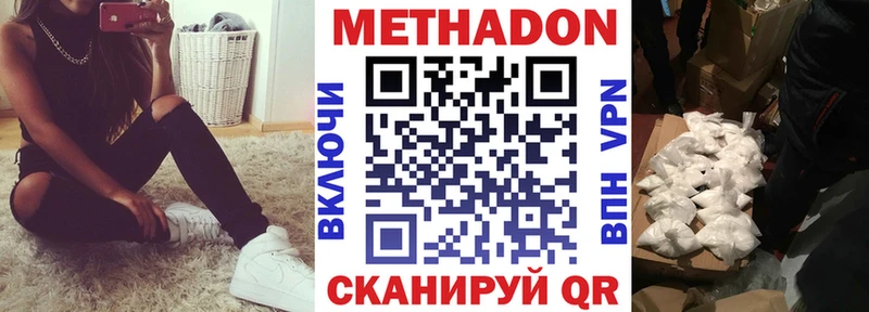 МЕТАДОН VHQ  Аркадак 