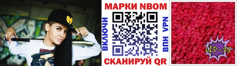 Марки N-bome 1,5мг Аркадак